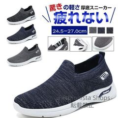 【新品未使用】スニーカー メンズ スリッポン メッシュタイプ追加 ウォーキングシューズ 軽量 通気 ナースシューズ スポーツシューズ カジュアル シューズ fvcp181