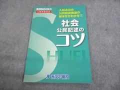 2024年最新】秀英予備校 コツの人気アイテム - メルカリ