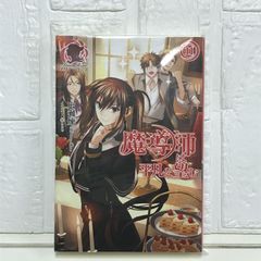 中古】魔導師は平凡を望む ライトノベル 1-27巻セット（単行本