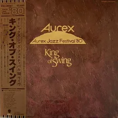 Aurex Jazz Festival '80 (オーレックス ジャズ フェスティバル