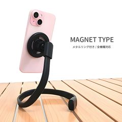 スマホ スタンド フレキシブル アーム メタルリング マグネット 磁石 全機種対応 卓上 自立 寝ながら スマホホルダー タブレット 固定 携帯 旅行 出張