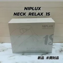 購入させていただきますね【新品未開封】NIPLUX NECK RELAX 1S