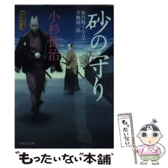小杉健治　風烈廻り与力・青柳剣一郎 全66冊 セット Amazon.co.jp: 兄思い 風烈廻り与力・青柳剣一郎 (祥伝社文庫 こ 17-82