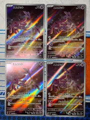 アグノムユクシーエムリット3枚セット＋時空のゆがみ、エムリットAR