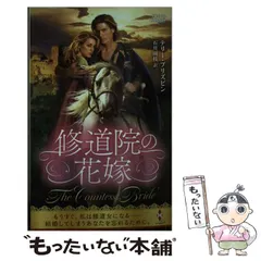 【中古】 結ばれた真実 中世/ハーパーコリンズ・ジャパン/テリー・ブリズビン 2025年最新】テリー・ブリズビンの人気アイテム - メルカリ
