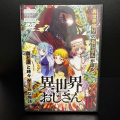 異世界おじさん 第2巻 DVD 声優	子安武人/ 福山潤 /小松未可子/ 戸松遥/ 悠木碧 /豊崎愛生