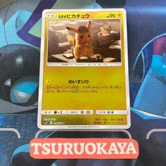 ポケモンカード Bランク 名探偵ピカチュウU  014/024 SMP2 ムービースペシャルパック「名探偵ピカチュウ」 シングルカード ポケカ Pokemon ポケットモンスター