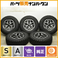 近隣格安配送❗️直接引取可 jeep純正ホイール 4本 スタッドレスタイヤ付 2025年最新】JEEP 車 タイヤ・ホイールセットの人気アイテム