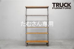 【TRUCK furnitureトラックファニチャー】AG SHELF / L(エージーシェルフ L) 906