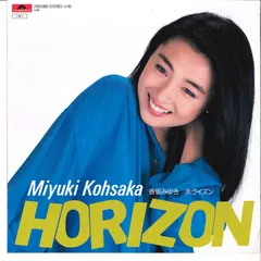 香坂みゆき Miyuki Kohsaka /FAIRWAY （超貴重盤CD） 美盤 美ジャケ 香坂みゆき Miyuki Kosaka 1982年 LPレコード