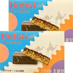 【 2個セット 】　 ドバイチョコレート 48g ドバイ チョコレート ピスタチオ お菓子 韓国 コンビニ ホワイトデー バレンタインデー ホワイトデー