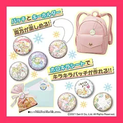 【スタッフおすすめ！】Canバッチgood! NEWすみっコぐらしセット(対象年齢:6歳以上)