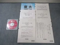 2025年最新】河合塾 テキスト 文系の人気アイテム - メルカリ