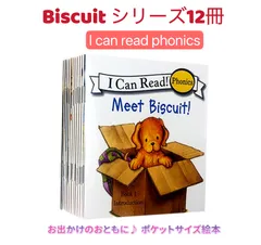 【新品】ビスケットフォニックス 12冊 I can read phoics biscuit blue title  おうち英語 多読 DWE ディズニー英語 CTP oxford ORT Liao絵本 MaiyaPen対応　マイヤペン対応