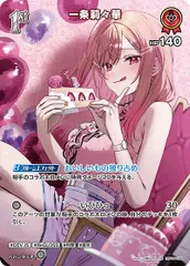 状態A 一条莉々華 SR hBP04-036 ホロライブ hololive hololiveカードゲーム ホロライブカードゲーム