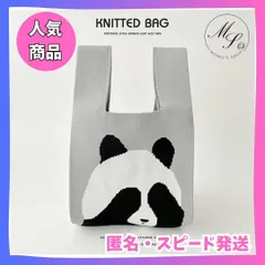 目隠しパンダ　グレー　ミニ　ニットバッグ トート マザーズバッグ エコバッグ