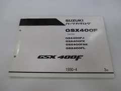 2026年最新】GSX400F サービスマニュアルの人気アイテム - メルカリ