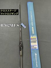 大特価！　新品　クロスステージ　マイクロジギング　B762MJ　メジャークラフト