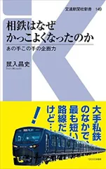 2024年最新】いすみ鉄道の人気アイテム - メルカリ