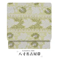 211mn7◇極上！塩瀬 高島屋取扱 名古屋帯 稲穂りんどう南天 211mn7◇極上！塩瀬 高島屋取扱 名古屋帯 稲穂りんどう南天