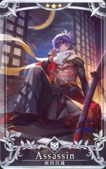 即購入⭕️ fgo fate 岡田以蔵 ポートレイト ポトレ Amazon | Fate/Grand Order アサシン/岡田以蔵 まっこと格好えい羽織袴