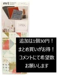【１点３０円で追加可能！まとめ買いが超お得！コメントください！】カモ井加工紙 壁紙シール リメイクシート パターンウッド 270mm×900mm