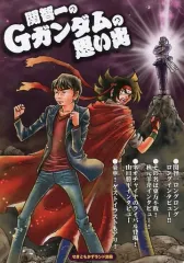 2025年最新】関_智一の人気アイテム - メルカリ