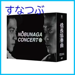 2024年最新】信長協奏曲 blu-rayの人気アイテム - メルカリ