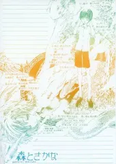 2025年最新】便箋 尚月地の人気アイテム - メルカリ