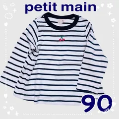 【美品】petit main プティマイン さくらんぼ ロンT 90㎝