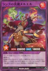 [중고]유희왕 러쉬듀얼 RD/B232-JP005[SR]:램프의 염려 메르엘