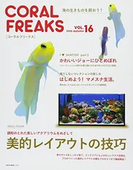 2025年最新】コーラルフリークスの人気アイテム - メルカリ 