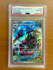 PSA10 タギングル AR ポケモンカード 未使用 鑑定品 - メルカリ