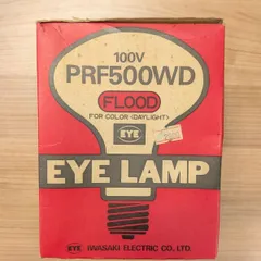 IWASAKI EYE HID LAMP HRF250X 250W×3個 IWASAKI EYE HID LAMP HRF250X 250W×3個 【公式通販】