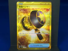 2025年最新】改造ハンマー URの人気アイテム - メルカリ