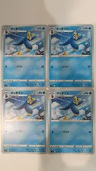 ポケモンカード   ポケカ   ポッタイシ   ４枚   まとめ処分   S-68