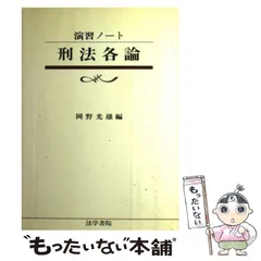 2024年最新】演習ノート法学の人気アイテム - メルカリ