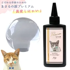 【大容量UV-LEDレジン液】超透明 レジン液 70g まさるの涙プレミアム《クリア》