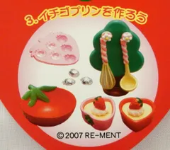 2025年最新】いちごちゃん家へようこその人気アイテム - メルカリ 2025年最新】いちごちゃん家へようこその人気アイテム - メルカリ
