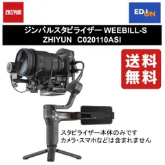 2023年最新】zhiyun weebill sの人気アイテム - メルカリ