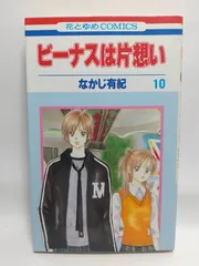 なかじ有紀作品まとめ売り 2025年最新】なかじ有紀の人気アイテム - メルカリ