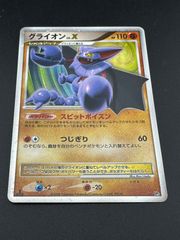 1ED】グライオン lv.X ポケモンカード - メルカリ