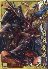 2025年最新】前田慶次 戦国大戦の人気アイテム - メルカリ