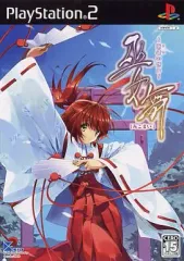 【中古】PS2ソフト 巫女舞 ～永遠の想い～