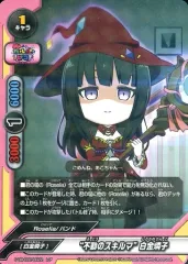 【中古】バディファイト S-UB-C02/0022[レア]：“不動のスキルマ”白金燐子