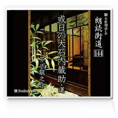 掛軸 遊び図 大石内蔵助 桜 人物 木箱 3-26 掛軸 遊び図 大石内蔵助 桜 人物 木箱 3-26 - メルカリ