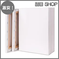 【激安！】F4 8枚 セット キャンバス 張りキャンバス キャンバス画材 canvas 油絵・アクリル絵に適用 (333mm*242mm*8枚)のサムネイル