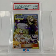 シロナ SR美品 完美品！ 指差し シロナSR 新基準PSA10 070/066