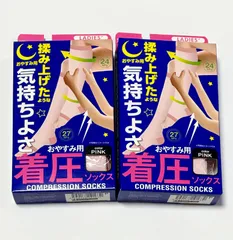 揉み上げたような 気持ちよさ着圧ソックス おやすみ用 2点セット