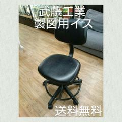 ② 昭和レトロ インダストリアル 武藤工業 製図用椅子 事務椅子 デスクチェア iG67oATvKxAUtK4TVSNipT.jpg@jpg